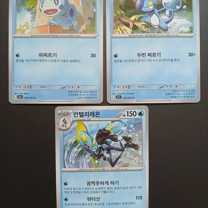 [BUNJANG] Pokemon Card Grookey, Thwackey, Rillaboom Bundle Set / 포켓몬 카드 울머기 누겔레온 인텔리레온 3장 일괄