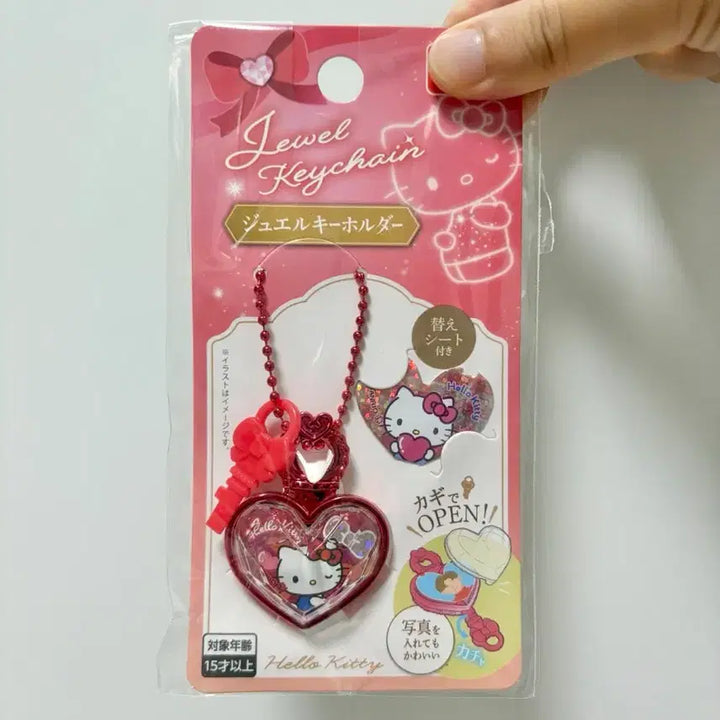 [BUNJANG] Sanrio Jewel Keychain Holder / [신상]산리오 키링 주얼 키홀더 키체인 키티