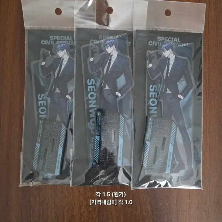 [BUNJANG] Special Civil Servant Goods / [탈덕] 별정직 공무원 굿즈 급처