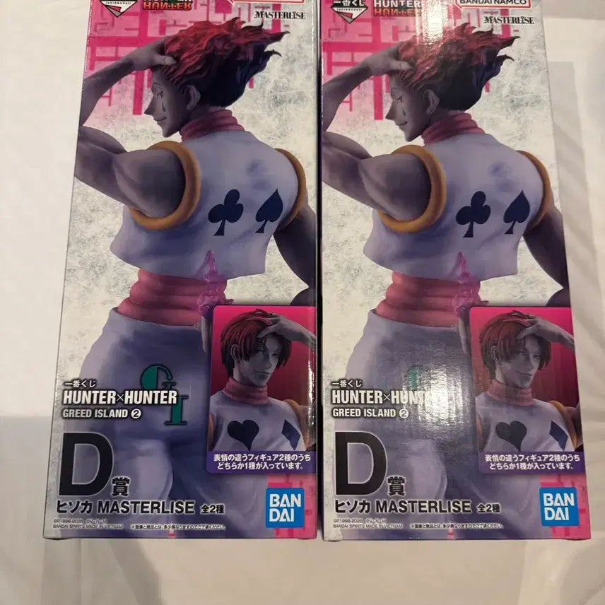 [BUNJANG] Hunter x Hunter Hisoka Ichiban Kuji D Prize Set / 헌터헌터 제일복권 히소카 D상 2종 일괄판매합니다