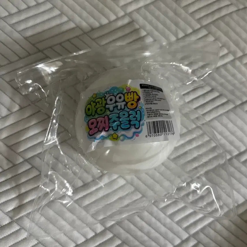 [BUNJANG] Glow-in-the-Dark Mochi Bread Squishy Toy / 야광 우유빵 모찌 주물럭 말랑이