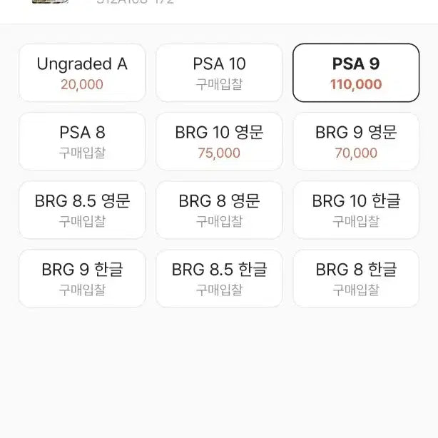 [BUNJANG] Rayquaza VMAX (VSTAR Universe) Trading Card / vstar 유니버스에서 나온 레쿠쟈vmax 팝니다