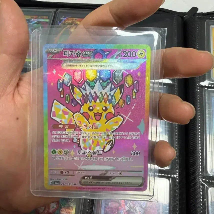 [BUNJANG] Mega Dream Pikachu SAR Card / 메가드림 피카츄sar 판매 및 교환