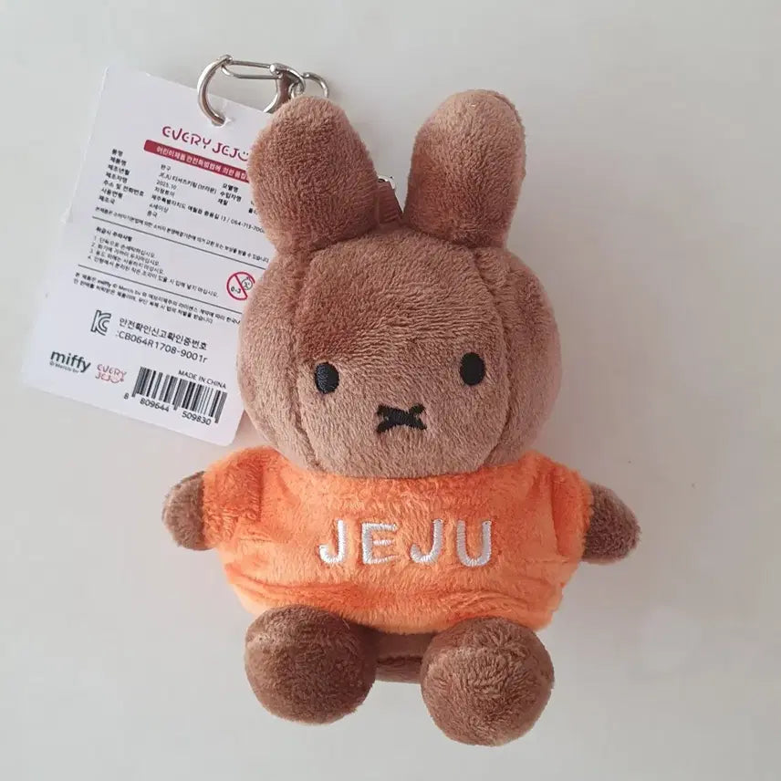 [BUNJANG] Jeju Miffy Doll Keyring / 제주 미피 인형 키링 새상품
