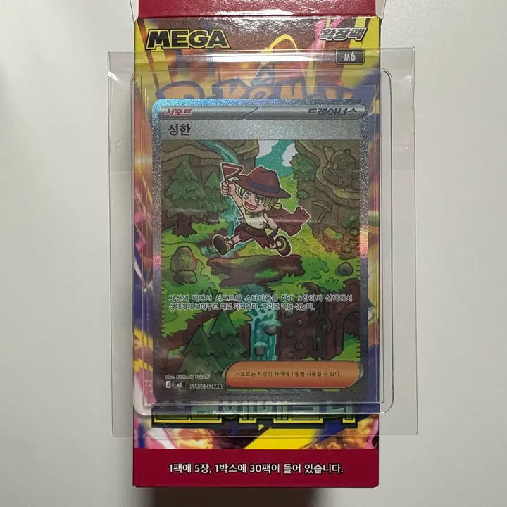 [BUNJANG] Pokemon Card Storm Emerald SAR / 포켓몬카드 스톰에메랄다 성한 SAR