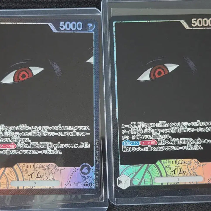 [BUNJANG] One Piece Card Im-sama Leader Parallel OP13-079 / 원피스 카드 / 이무 / OP13-079 / 리더 패러렐