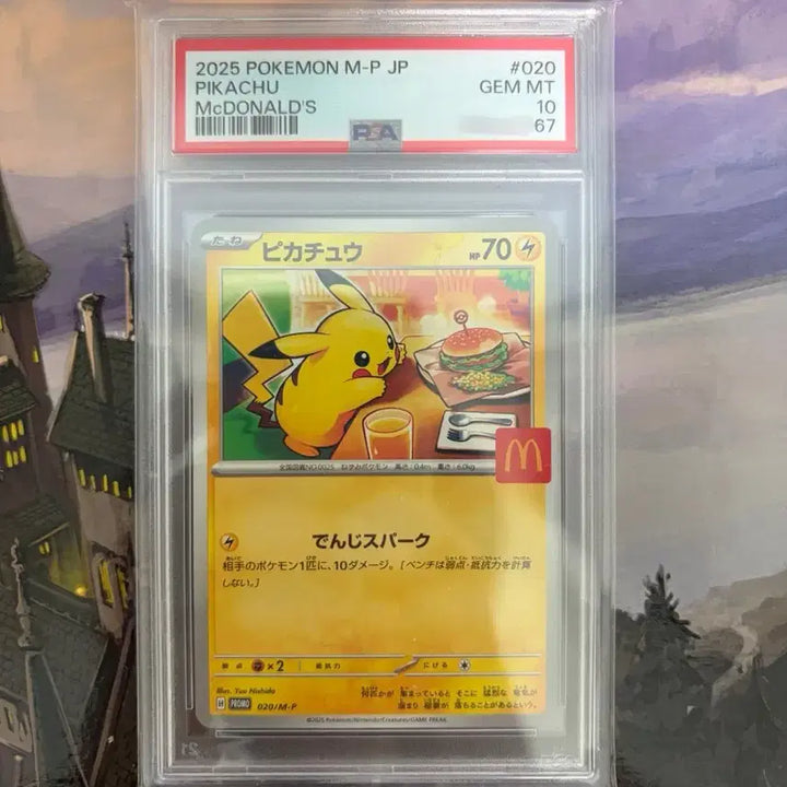 [BUNJANG] Pokemon TCG McDonald&