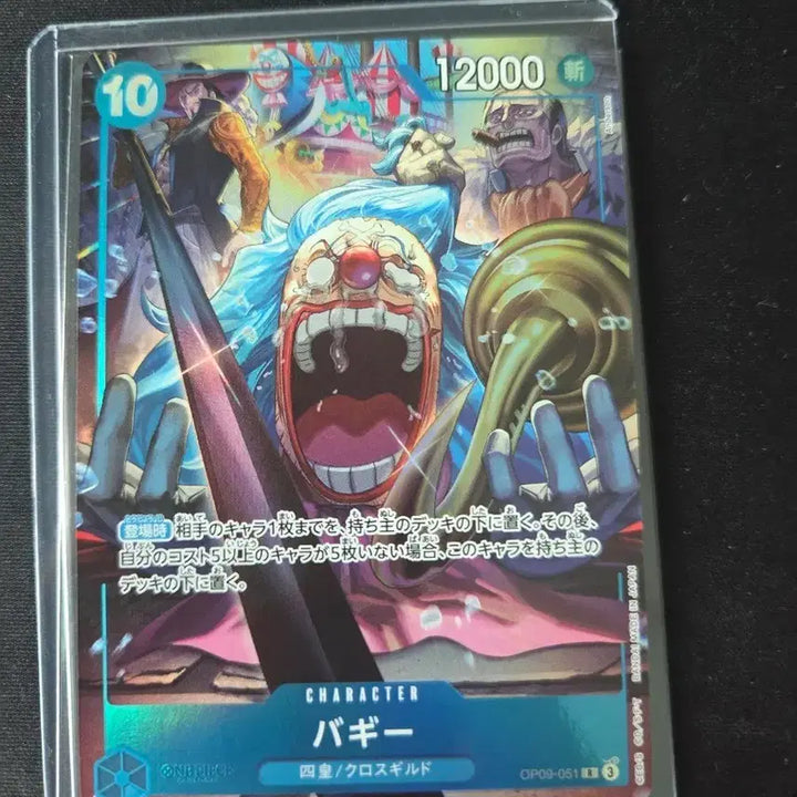 [BUNJANG] One Piece Card Buggy OP09-051 English 2nd Anniversary Set (Japanese Version) / 원피스 카드 / 버기 / OP09-051 / 영문판 2주년 세트(일어버전)