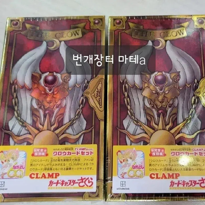 [BUNJANG] Cardcaptor Sakura Book (Reissue/Sealed) / 크로우카드 강담사(정품/미개봉)/복각판/크로우카드북