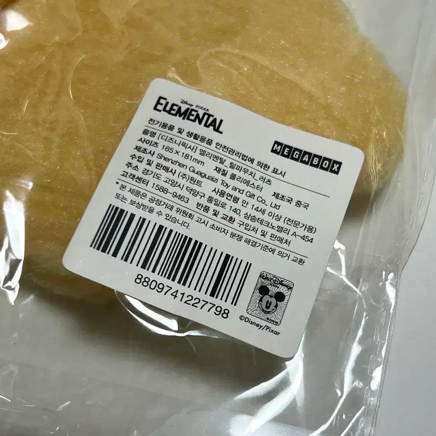 [BUNJANG] Elemental Lutz Fur Pouch Special Goods / 메가박스 영화 엘리멘탈 러츠 털파우치 특전 굿즈