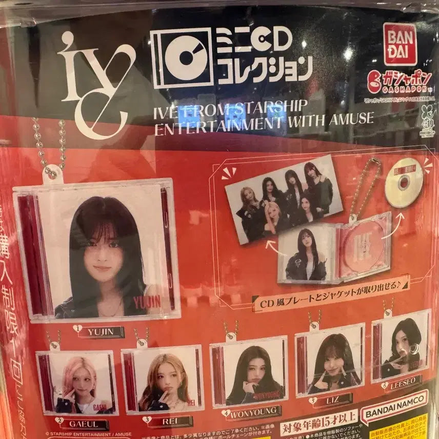 [BUNJANG] IVE (아이브) CD Gacha Full Set (6 Members) / IVE 아이브 CD 가챠 전 맴버 6종 풀셋