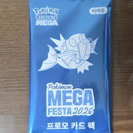 [BUNJANG] Gyarados Promo Card (Sealed) / [미개봉] 잉어킹 프로모 카드