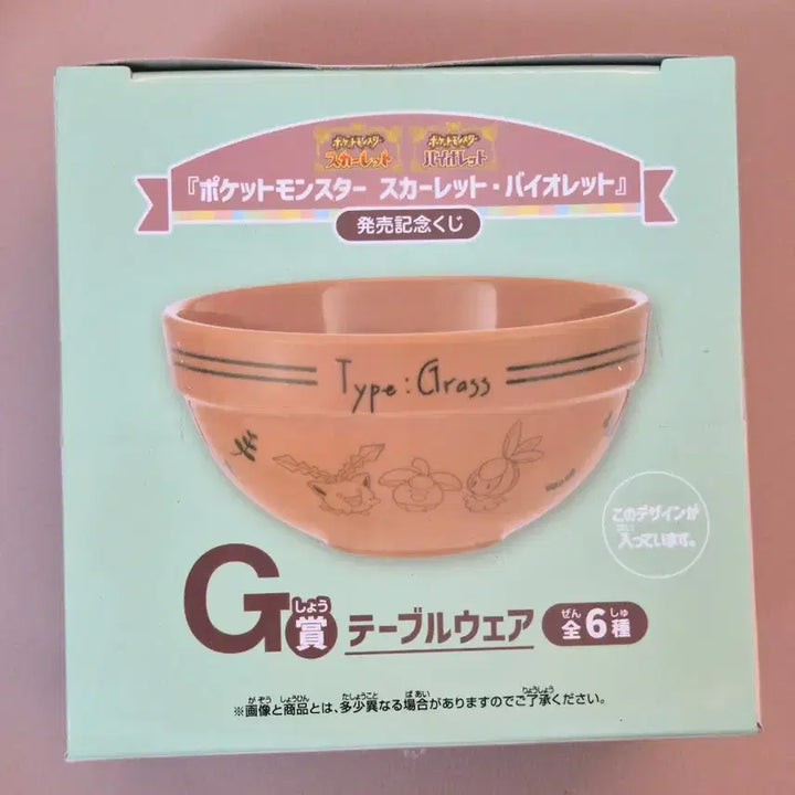 [BUNJANG] Pokemon Kuji G Prize Tableware Set (Sealed) / [미개봉] 포켓몬 쿠지 > G상 식기