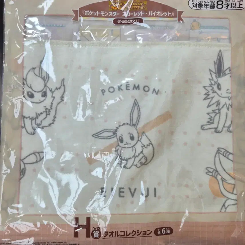 [BUNJANG] Pokemon Eevee Towel H Prize (Sealed) / [미개봉] 포켓몬 쿠지 > H상 이브이 수건