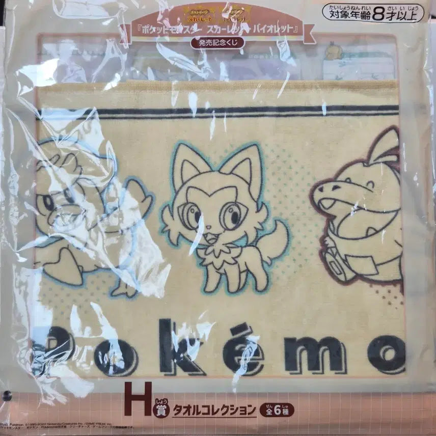 [BUNJANG] Pokemon Cuji H Prize Towel (Unsealed) / [미개봉] 포켓몬 쿠지 > H상 꾸왁스X나오하X뜨아거 수건