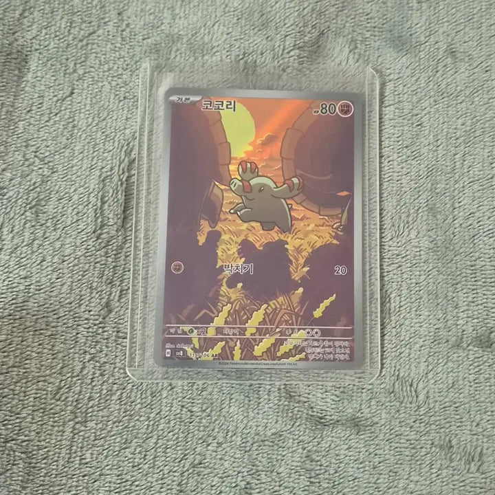 [BUNJANG] Pokemon Card Cocori AR 115/106 (sv8) Overdrive Brinters / 포켓몬카드 코코리 AR 115/106 (sv8) 초전브레이커
