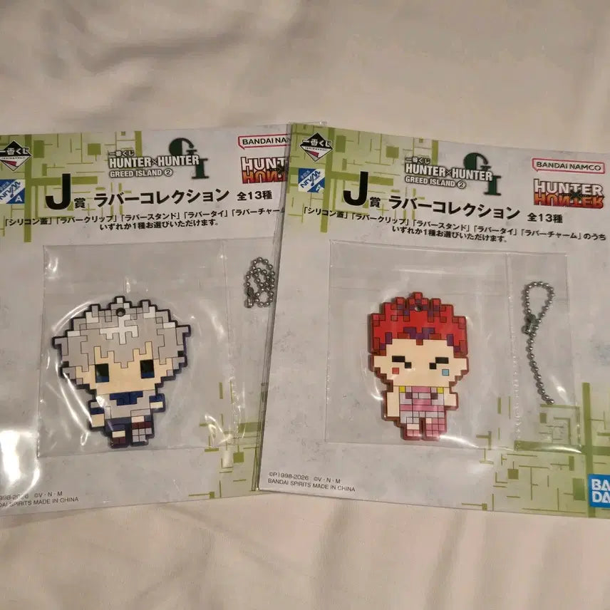 [BUNJANG] Hunter x Hunter Greed Island Kuji J Prize Rubber Strap Bundle Set - Killua, Hisoka / (일괄) 헌터헌터 그리드 아일랜드 쿠지 J상 러버스트랩 키르아 히소카