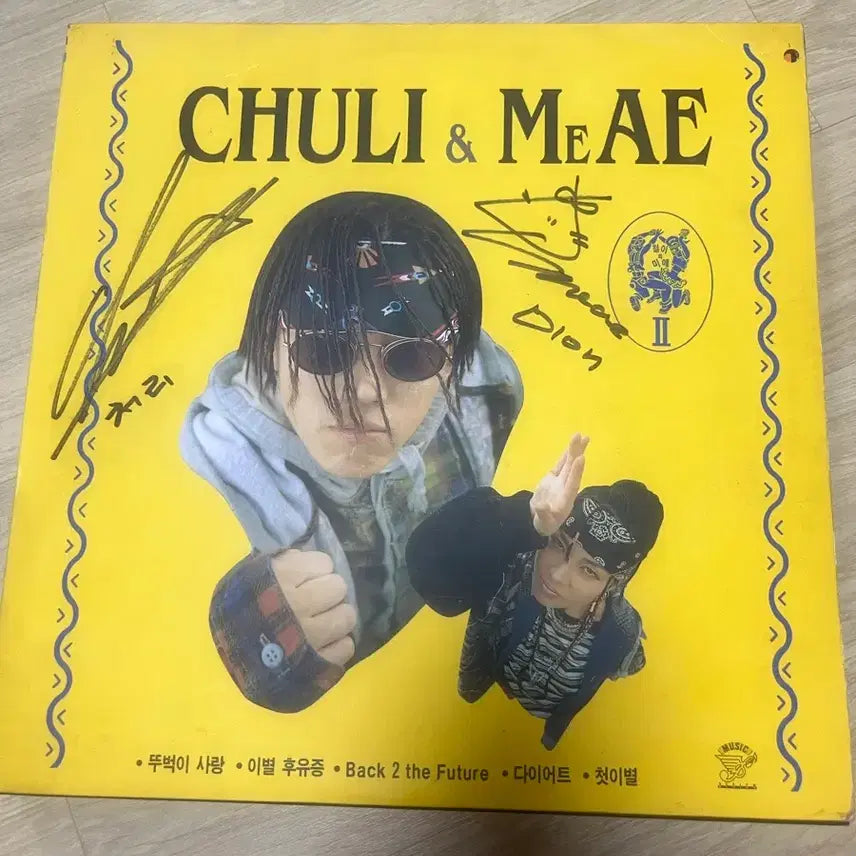 [BUNJANG] Cheolyiwa Miae 2nd Album Autographed LP / 철이와 미애 2집 싸인 LP 팝니다