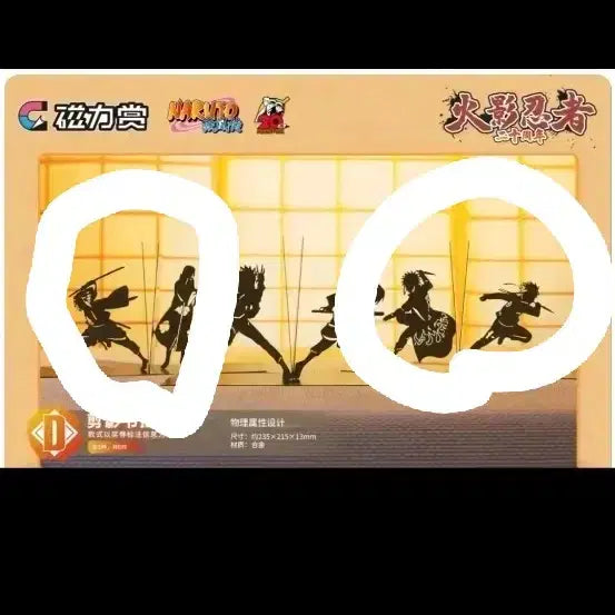 [BUNJANG] Naruto Silhouette Bookend Set / 나루토 실루엣 북엔드 세트
