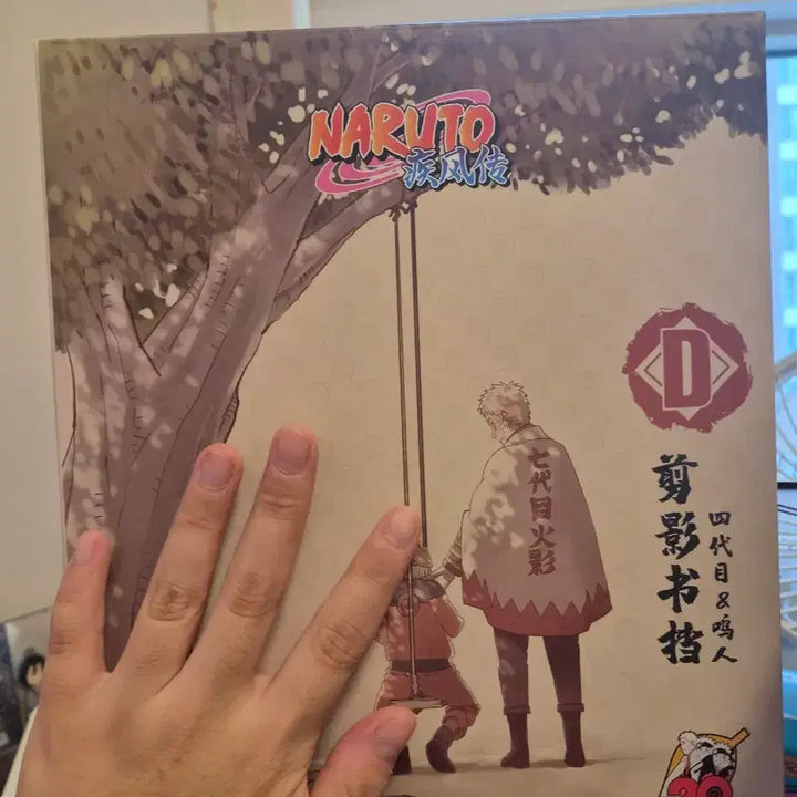 [BUNJANG] Naruto Silhouette Bookend Set / 나루토 실루엣 북엔드 세트