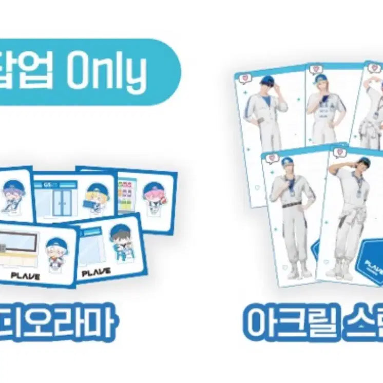 [BUNJANG] Plausong Acrylic Stand + Diorama Set / 플레이브 아크릴 스탠드 + 디오라마 gs25 편의점 예준 노아 밤비 은호 하민