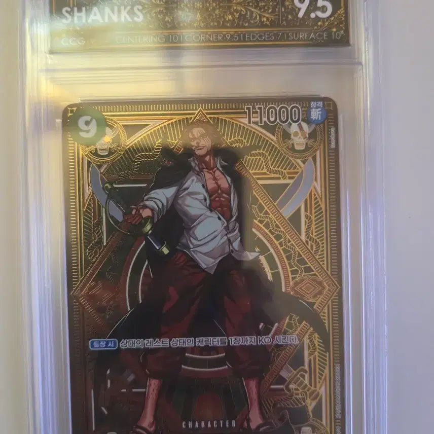 [BUNJANG] One Piece Shanks Card Special Art Version / 원피스카드 샹크스