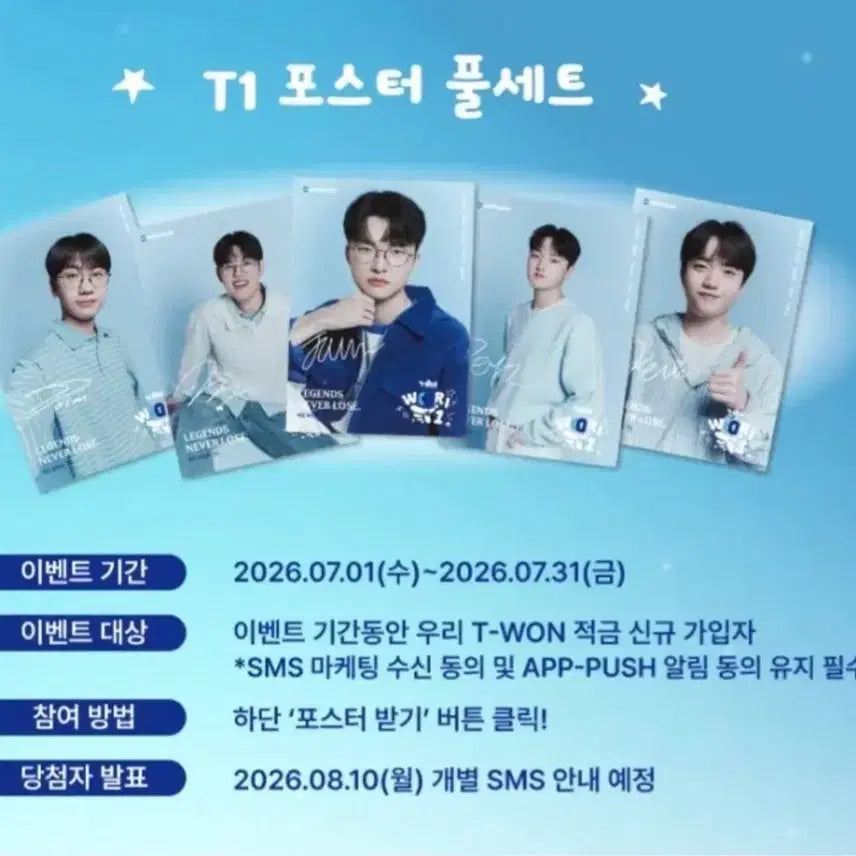 [BUNJANG] T1 Woori Bank Poster Full Set / T1 우리은행 포스터 풀세트