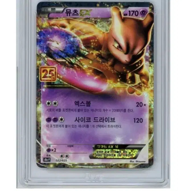 [BUNJANG] Pokemon Mewtwo EX 25th Anniversary Card (Mint Grade 9) / 포켓몬 카드 뮤츠 EX 25주년 brg 9 교환 판매