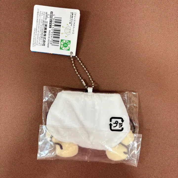 [BUNJANG] Crayon Shin-chan Briefs Mascot Keychain / 짱구는 못말려 브리프 팬티 인형 키링