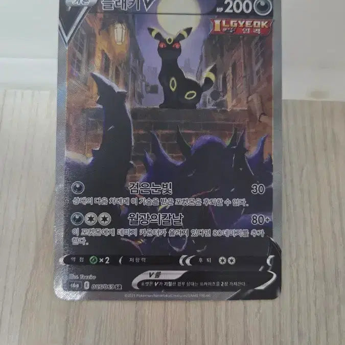 [BUNJANG] Umbreon V SR Eevee Heroes Special Illustration Rare / 블래키v sr 이브이히어로즈 특일