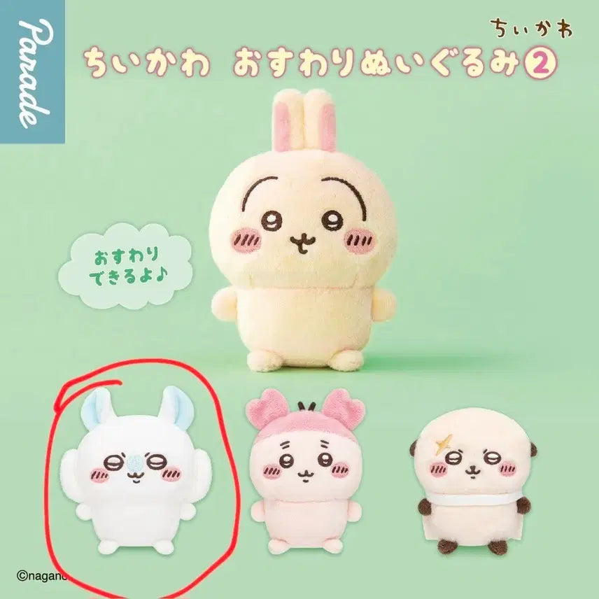 [BUNJANG] Chiikawa Monchigui Seated Nuni 2nd Edition Momonga Plush / 치이카와 먼작귀 앉은누니 2탄 모몽가