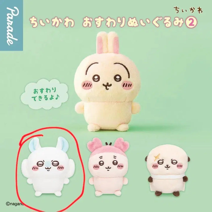 [BUNJANG] Chiikawa Monchigui Seated Nuni 2nd Edition Momonga Plush / 치이카와 먼작귀 앉은누니 2탄 모몽가
