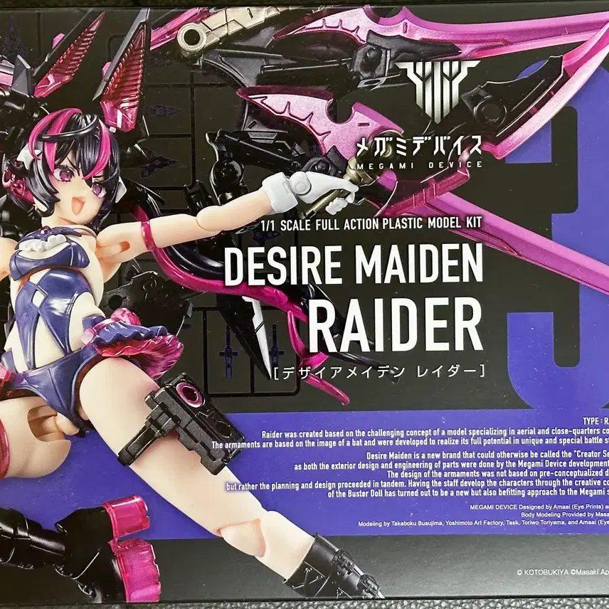 [BUNJANG] Megami Device Designer Maiden Raider / 메가미 디바이스 디자이너 메이든 레이더 판매합니다.
