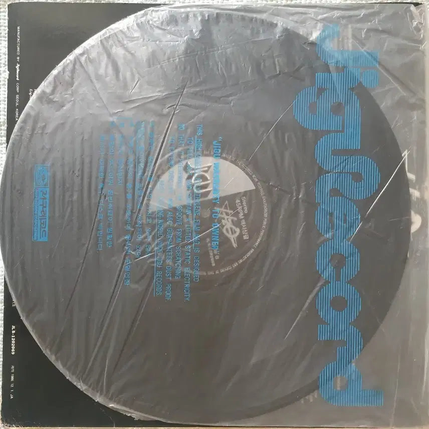 [BUNJANG] H2O "From Afar, The Earth" LP / H2O-멀리서본지구 LP