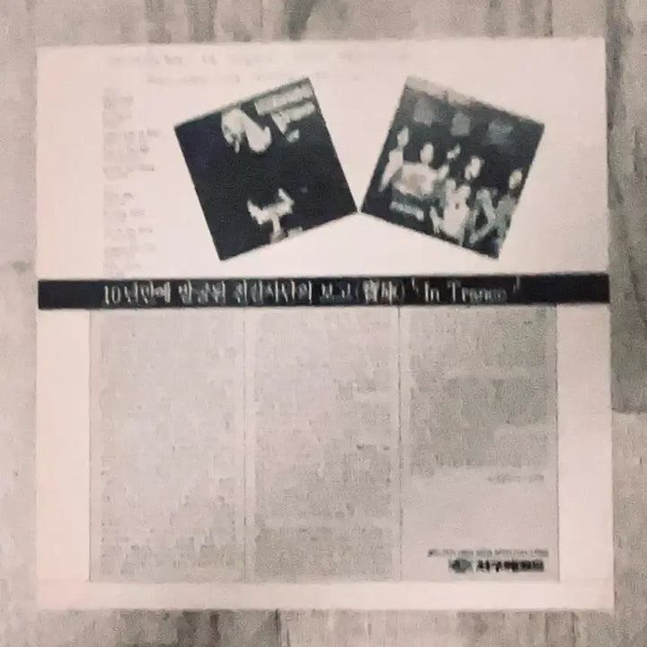 [BUNJANG] Scorpions In Trance LP / Scorpions lp