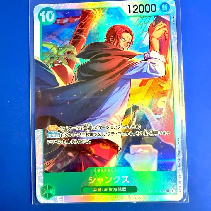 [BUNJANG] One Piece Card Game Romance Dawn Series Shanks Super Rare Japanese Edition / 원피스카드 17탄 샹크스 슈퍼레얼 일판 카드