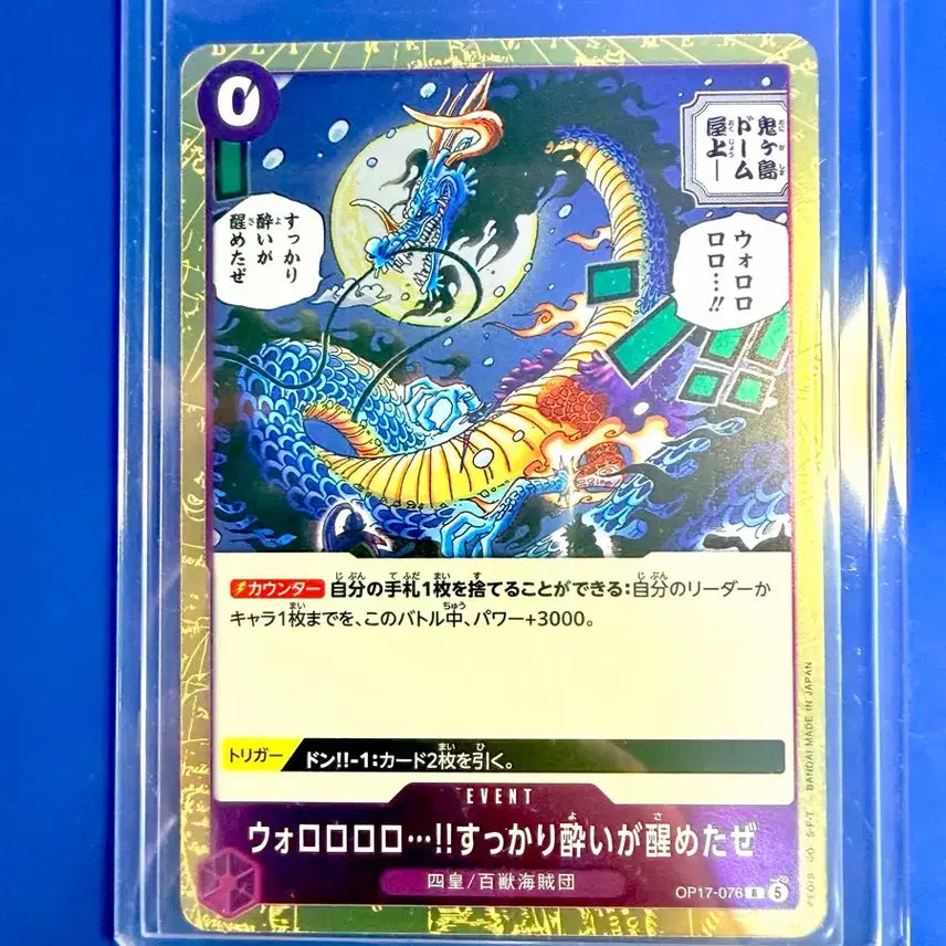 [BUNJANG] One Piece Card Set 17 Kaido Japanese Edition Card / 원피스카드 17탄 카이도우 일판 카드