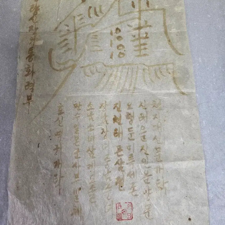 [BUNJANG] Donghak Movement Propaganda Leaflet with Son Tae-ul Seal / 옛날 동학자료 손태을 희귀자료  동학전단지 동학빅물관