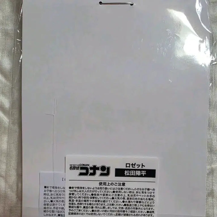 [BUNJANG] Detective Conan Jinpei Matsuda Official Rosette / 명탐정 코난 마츠다 진페이 송보윤 공식 로제트