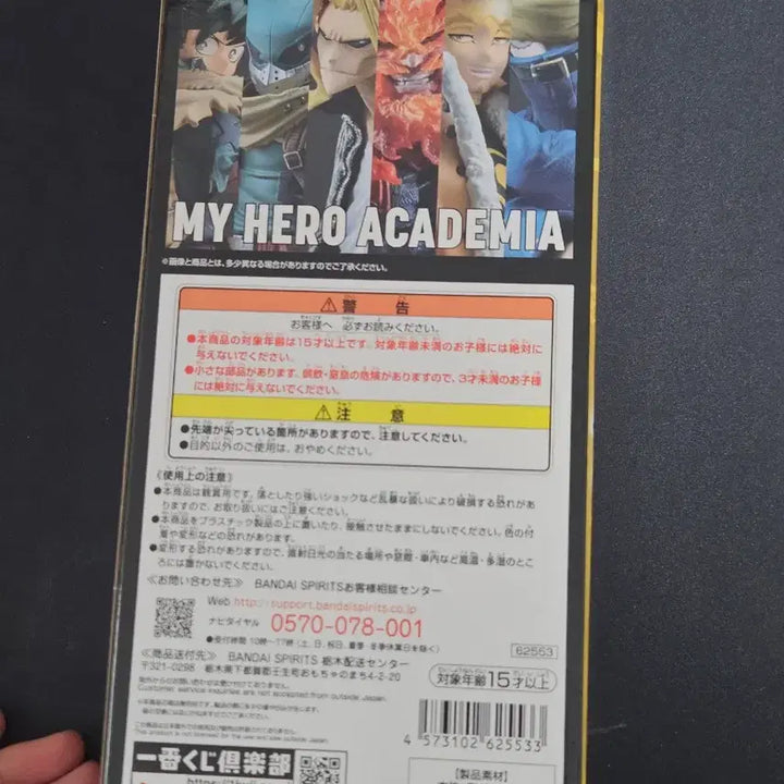 [BUNJANG] All Might C-Prize Figure / 나히아 올마이트 C상 피규어