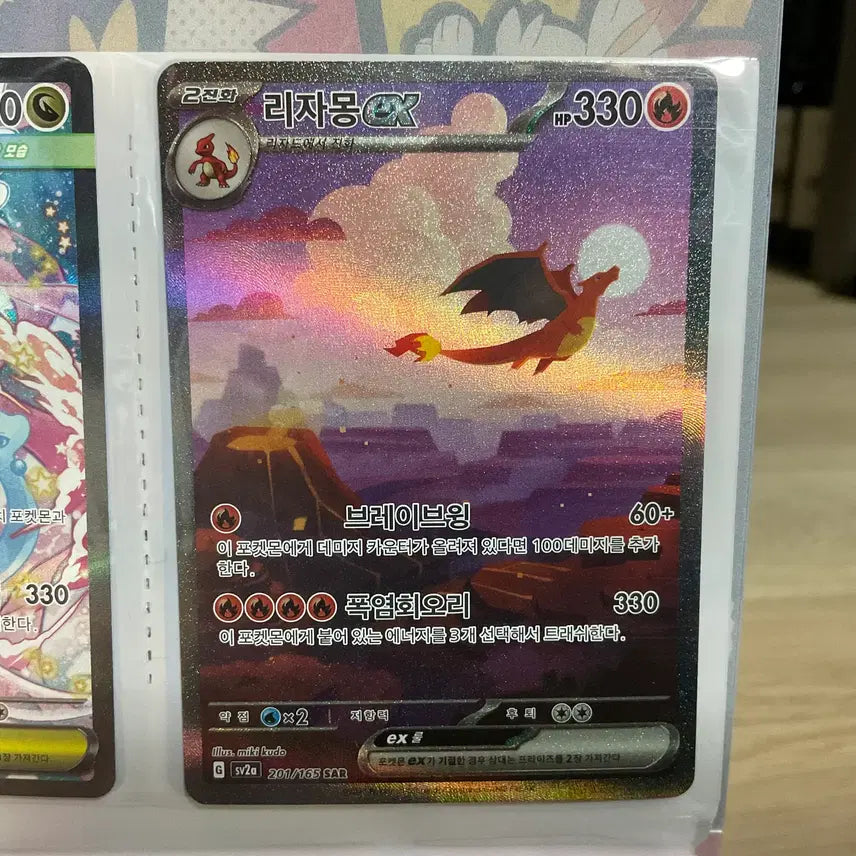 [BUNJANG] Pokemon Card Charizard EX SAR - Pokemon Card 151 / 포켓몬카드 리자몽 EX SAR