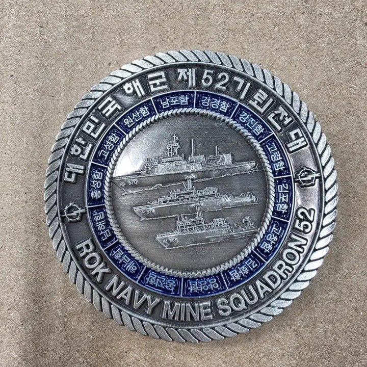 [BUNJANG] ROK Navy 52nd Mine Countermeasure Squadron Commemorative Coin / 해군52기뢰전대 기념코인 군대코인 부대코인