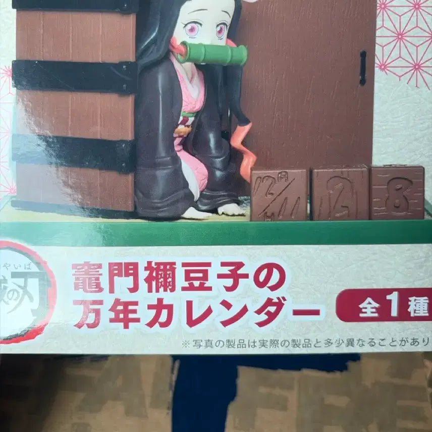 [BUNJANG] Demon Slayer Nezuko Perpetual Calendar Figure / 귀멸의칼날 네즈코 만년달력 피규어