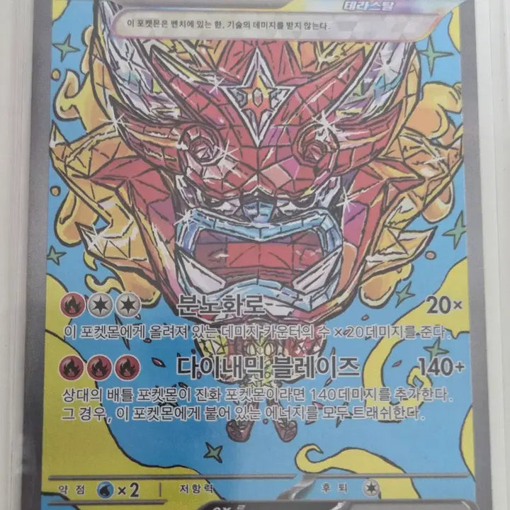 [BUNJANG] Ogerpon EX SAR Card / 오거폰ex SAR 카드