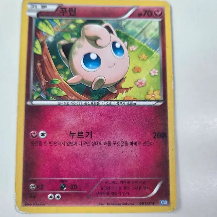 [BUNJANG] Pokemon Card XY Series Jigglypuff 001/014 / 포켓몬 카드 XY시리즈 푸린 001/014