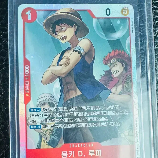 [BUNJANG] One Piece Monkey D. Luffy SR Card - Supernovas / Straw Hat Pirates / 원피스카드 몽키 D. 루피 sr카드 초신성/밀짚모자 일당