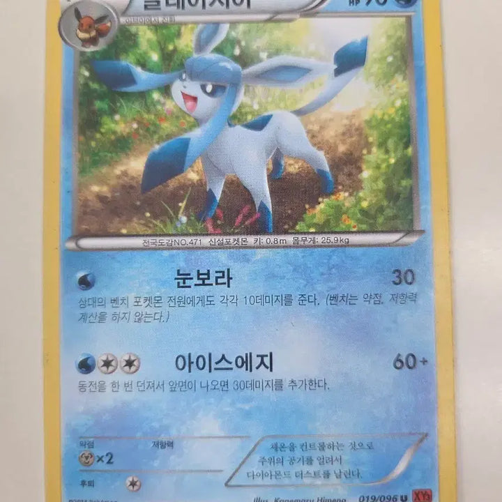 [BUNJANG] Pokemon Card XY Series Glaceon 019/096 / 포켓몬 카드 XY시리즈 글레이시아 019/096