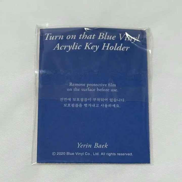 [BUNJANG] Yerin Baek Blue Vinyl Concert Keyring (Sealed) / 백예린 블루바이닐 콘서트 키링 미개봉
