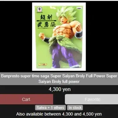 [BUNJANG] Dragon Ball Super Ichiban Sho 27cm Broly Figure / 드래곤볼 슈퍼 초각무용전 브로리 피규어