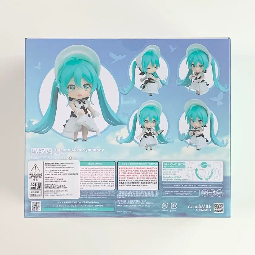 [BUNJANG] Hatsune Miku Nendoroid Symphony 2023 Ver. / 하츠네 미쿠 넨도로이드 심포니 2023 Ver.